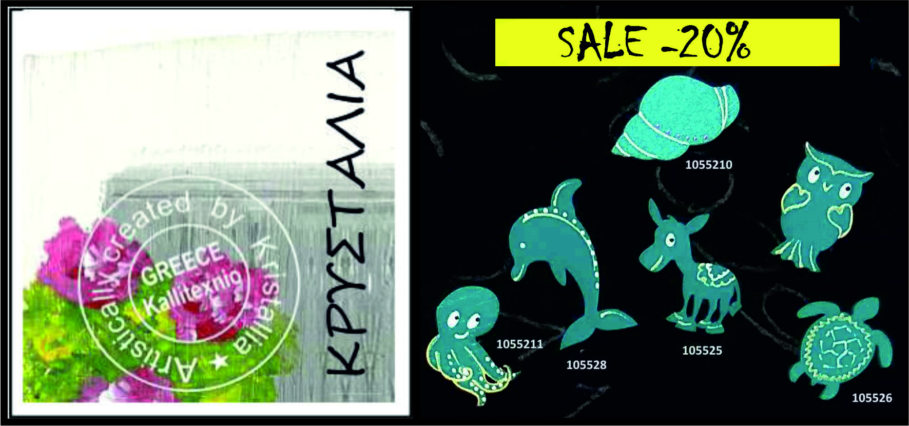 ΕΚΠΤΩΣΗ ΤΩΡΑ !!!!